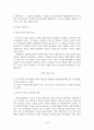 개정 ‘한국사’ 교과서의 조선후기 농민에 대한 내용의 개선방안 {연구 목적 및 필요성, 역사수업에서의 사료학습 , 조선후기 농민 교과서 분석, 조선후기 농민에 대한 교과서 내용의 개선 방안} 32페이지