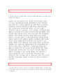 대입수시 자기소개서 경북대학교 (수시전형) 자소서 경북대 수시자소서 학생부종합전형 자소서 대입자소서 고등학교 재학기간 중 학업에 기울인 노력과 학습 경험에 대해 배우고 느낀점,경북대학교 모집단위 지원동 2페이지