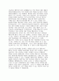 대입수시 자기소개서 경북대학교 (수시전형) 자소서 경북대 수시자소서 학생부종합전형 자소서 대입자소서 고등학교 재학기간 중 학업에 기울인 노력과 학습 경험에 대해 배우고 느낀점,경북대학교 모집단위 지원동 3페이지