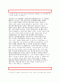 대입수시 자기소개서 경북대학교 (수시전형) 자소서 경북대 수시자소서 학생부종합전형 자소서 대입자소서 고등학교 재학기간 중 학업에 기울인 노력과 학습 경험에 대해 배우고 느낀점,경북대학교 모집단위 지원동 4페이지