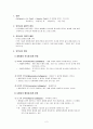 안락사(安樂死)에 관한 논의 - 생명권의 문제인가 행복추구권의 문제인가  2페이지