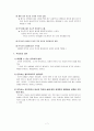 안락사(安樂死)에 관한 논의 - 생명권의 문제인가 행복추구권의 문제인가  7페이지