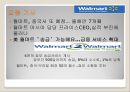월마트(Wallmart)의 성공요인, 월마트의 모든 것 - 미국의 상징이 된 기업, 불황없는 소비를 창조하라.ppt
 14페이지