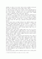 무차별곡선위의 살인자 요약 및 독후감 _ 마셜 제번스 저 4페이지