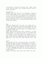 무차별곡선위의 살인자 요약 및 독후감 _ 마셜 제번스 저 8페이지