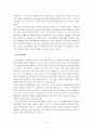 [세계의 노사관계] 일본의 노사관계에 대한 분석 (일본 노사관계의 역사, 특징, 당사자, 변화, 도요타 노조) 10페이지