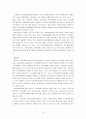 [세계의 노사관계] 일본의 노사관계에 대한 분석 (일본 노사관계의 역사, 특징, 당사자, 변화, 도요타 노조) 15페이지