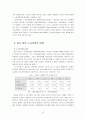 [세계의 노사관계] 일본의 노사관계에 대한 분석 (일본 노사관계의 역사, 특징, 당사자, 변화, 도요타 노조) 16페이지