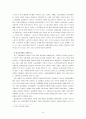 [세계의 노사관계] 일본의 노사관계에 대한 분석 (일본 노사관계의 역사, 특징, 당사자, 변화, 도요타 노조) 17페이지