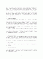 [세계의 노사관계] 일본의 노사관계에 대한 분석 (일본 노사관계의 역사, 특징, 당사자, 변화, 도요타 노조) 21페이지
