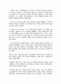 『경영의 모험 (Business Adventures)』 : 경영의 모험 독서감상문 : 경영의 모험 레포트(독후감,  독서감상문) 1페이지
