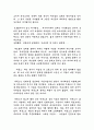 『경영의 모험 (Business Adventures)』 : 경영의 모험 독서감상문 : 경영의 모험 레포트(독후감,  독서감상문) 2페이지