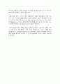 『천 번을 흔들려야 어른이 된다』 독후감 : 서울대학교 김난도 교수의 저서 천 번을 흔들려야 어른이 된다를 읽고 쓴 독후감 레포트 2페이지
