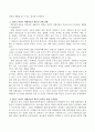 일제 강점기 피해자인 일본군 위안부 피해자들의 생존권에 대하여 서술하시오. 3페이지