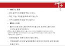 멸균, 소독과 무균술.ppt 10페이지