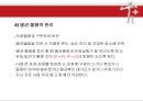 멸균, 소독과 무균술.ppt 14페이지