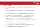 멸균, 소독과 무균술.ppt 24페이지