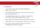 멸균, 소독과 무균술.ppt 29페이지