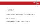 멸균, 소독과 무균술.ppt 32페이지