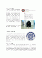 커피와 바리스타 - 커피프랜차이즈(커피전문 프랜차이즈)의 마케팅 전략 분석 6페이지