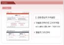 결혼해 듀오(Duo) 마케팅전략 분석 - 자사 분석, 산업 & 경쟁사 분석, SWOT 분석, STP 분석, 7P 분석, 마케팅 종합.pptx 42페이지