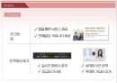 결혼해 듀오(Duo) 마케팅전략 분석 - 자사 분석, 산업 & 경쟁사 분석, SWOT 분석, STP 분석, 7P 분석, 마케팅 종합.pptx 45페이지