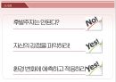결혼해 듀오(Duo) 마케팅전략 분석 - 자사 분석, 산업 & 경쟁사 분석, SWOT 분석, STP 분석, 7P 분석, 마케팅 종합.pptx 58페이지