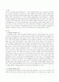 한국(우리나라) 전통아동관과 보육에 대해 논하시오. (고려,조선,동학,개화기 아동관과 보육) 2페이지