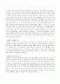 한국(우리나라) 전통아동관과 보육에 대해 논하시오. (고려,조선,동학,개화기 아동관과 보육) 3페이지
