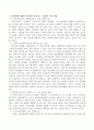 영아 아동문학 - 영아에게 적합한 아동문학 5개를 찾아 내용과 가치를 설명하시오. 3페이지