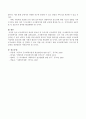 군사회복지 - 군사회복지의 개념과 필요성 및 우리나라 군사회복지 환경, 군사회복지프로그램과 군사회복지의 과제. 4페이지