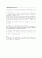 한국전통음식의 개요 (전통음식 정의. 한국전통음식 특징, 우수성, 종류, 한국전통음식의 상차림 종류, 양념과 고명, 한국의 절식과 시식 풍속, 한국의 절식 음식) 13페이지