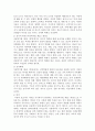 [아동폭력] 육영시설(유치원, 어린이집 등)에서의 아동폭행 사건들이 우리마음을 안타깝게 하고 있는데 교사의 입장과 아동의 입장에 서서 각각의 입장을 자신의 생각으로 대변해 보시오. 2페이지