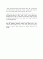 제로 투 원(zero to one) 독후감, 독서감상문(레포트) 2페이지