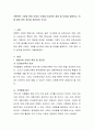 전통적인 가정과 현대 사회의 가정을 비교하여 장점 및 단점을 설명하고, 이에 대한 본인 생각을 정리하여 쓰시오. 2페이지