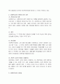 사회복지사의 의의와 자격 그리고 본인이 생각하는 사회복지사의 직무에 대해서 서술. 3페이지