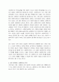사회복지사의 의의와 자격 그리고 본인이 생각하는 사회복지사의 직무에 대해서 서술. 4페이지