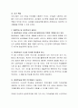 인간의 삶의 질 향상 측면에서 평생학습과 성인학습의 필요성에 대한 이론을 제시하고 이론에 대한 예시를 들어 논하시오. 3페이지