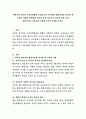 어린이집 유아반 자유선택활동 시간입니다. 언어영역 활동자료를 제시할 때 고려할 사항과 언어활동 자료의 예를 들어보고 유아를 위한 듣기, 말하기지도 상호작용 사례를 1개씩 작성해 보 2페이지