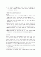 언어교육의 방법 중 하나를 선택하시고 정의 및 중요성을 간략히 설명한 후 ,그 교육방법을 선택한 이유 및 본인이 선택한 언어교육 방법을 어떻게 적용할 수 있을지에 관한 본인의 의견 4페이지