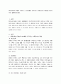 현대사회의 맞벌이 부부와 그 자녀에게 요구되는 보육교사의 역할을 논리적으로 설명해 주세요. 2페이지