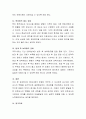 현대사회의 맞벌이 부부와 그 자녀에게 요구되는 보육교사의 역할을 논리적으로 설명해 주세요. 4페이지