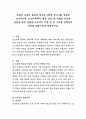 주위에 도움이 필요한 청소년 1명을 만나 1회 상담을 실시하는데, 2~6주차에서 배운 인성 및 사회성 지도와 상담을 위한 상담의 기본적인 이론 중 한 가지를 선택하고 적용한 상담기 2페이지