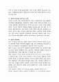 주위에 도움이 필요한 청소년 1명을 만나 1회 상담을 실시하는데, 2~6주차에서 배운 인성 및 사회성 지도와 상담을 위한 상담의 기본적인 이론 중 한 가지를 선택하고 적용한 상담기 3페이지