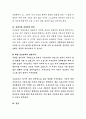 주위에 도움이 필요한 청소년 1명을 만나 1회 상담을 실시하는데, 2~6주차에서 배운 인성 및 사회성 지도와 상담을 위한 상담의 기본적인 이론 중 한 가지를 선택하고 적용한 상담기 4페이지