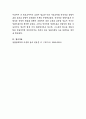 주위에 도움이 필요한 청소년 1명을 만나 1회 상담을 실시하는데, 2~6주차에서 배운 인성 및 사회성 지도와 상담을 위한 상담의 기본적인 이론 중 한 가지를 선택하고 적용한 상담기 5페이지