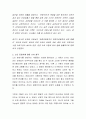 노인의 존엄사에 대해 토론해 봅시다. 3페이지