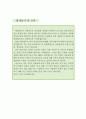  대학교행정직원 자소서,대학교 행정사무원 자기소개서,대학교행정직 자기소개서,교직원 자소서,대학교 교직원 합격예문,우수예문, 잘쓴예,자소서 RESUME 4페이지