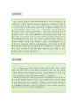  공연기획자 자소서,공연연출 자기소개서,공연기획제작 자기소개서,문화예술기획 자소서,행사기획 합격예문,무대감독 잘쓴예,공연기획사 자소서 샘플 RESUME 2페이지
