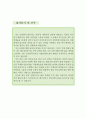  공연기획자 자소서,공연연출 자기소개서,공연기획제작 자기소개서,문화예술기획 자소서,행사기획 합격예문,무대감독 잘쓴예,공연기획사 자소서 샘플 RESUME 4페이지